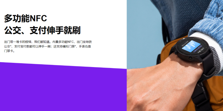 長續(xù)航支持運(yùn)動(dòng)，能刷公交、能支付，小米手表Color首發(fā)799元
