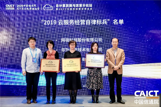 京東云連續(xù)2年蟬聯(lián)云服務企業(yè)信用AAA級 并榮獲2019云服務經營自律標兵企業(yè)
