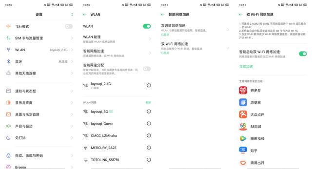 下載速度倍增？ColorOS 的雙 Wi-Fi 竟這么神奇