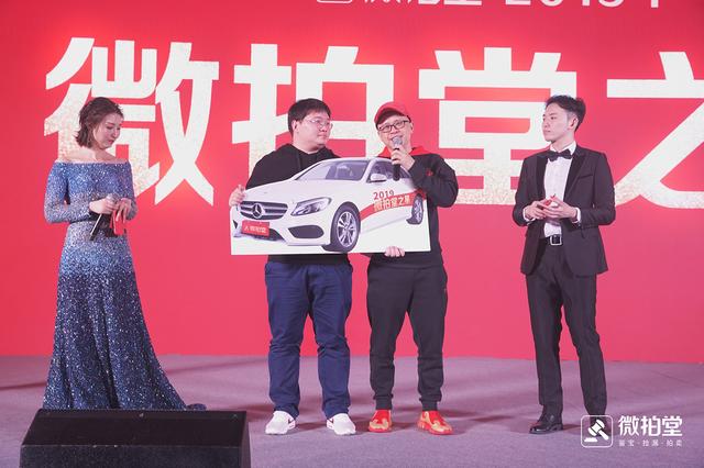 微拍堂2019年終盛典召開，昂揚(yáng)姿態(tài)迎行業(yè)廣闊前景