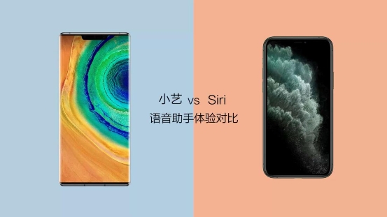 華為Mate 30與iPhone11語音體驗(yàn)大PK，前者大獲全勝！