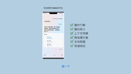 華為Mate 30與iPhone11語音體驗(yàn)大PK，前者大獲全勝！
