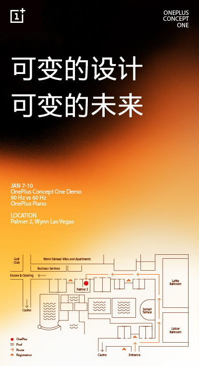 一加首款概念機曝光：OnePlus Concept One采用“潛隱式后攝”設(shè)計