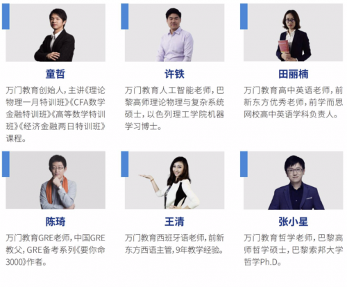 在線教育市場(chǎng)呈“冰與火之歌”局面，萬(wàn)門教育健康發(fā)展標(biāo)桿型企業(yè)