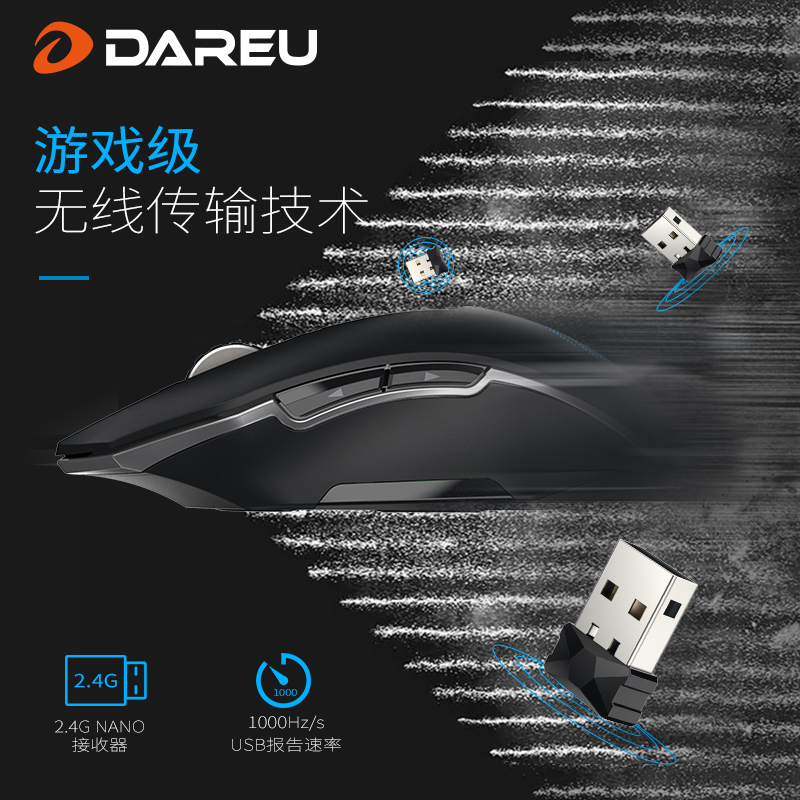 達爾優(yōu)無線游戲外設(shè)與你征戰(zhàn)電競大時代