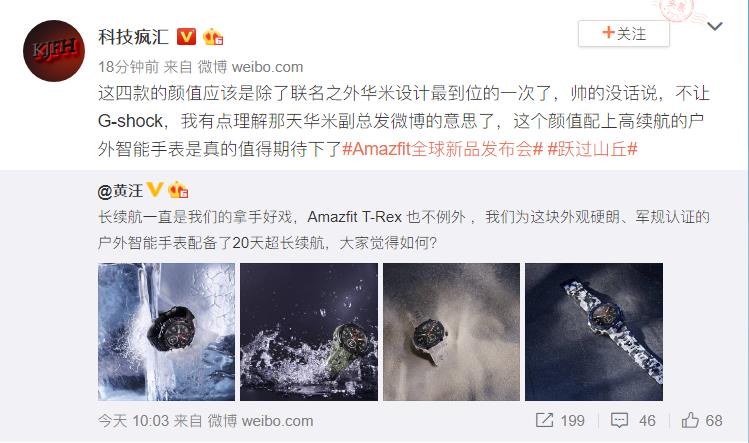 華米科技Amazfit T-Rex 2天后登場CES！20天長續(xù)航穩(wěn)了