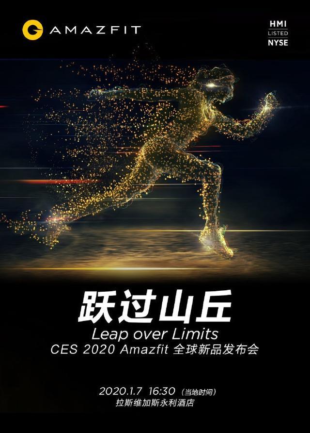 華米科技Amazfit T-Rex 2天后登場CES！20天長續(xù)航穩(wěn)了