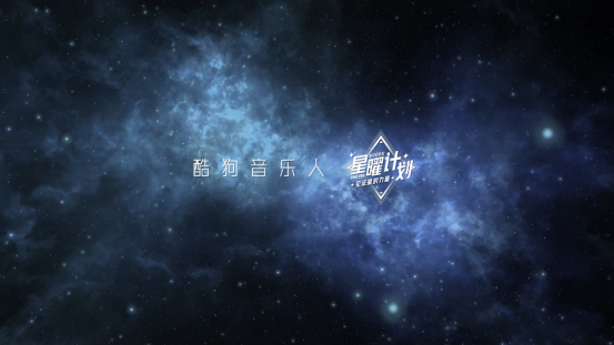 將宇宙元素融入音樂(lè) 黑科技歌曲《脈沖星》制作揭秘