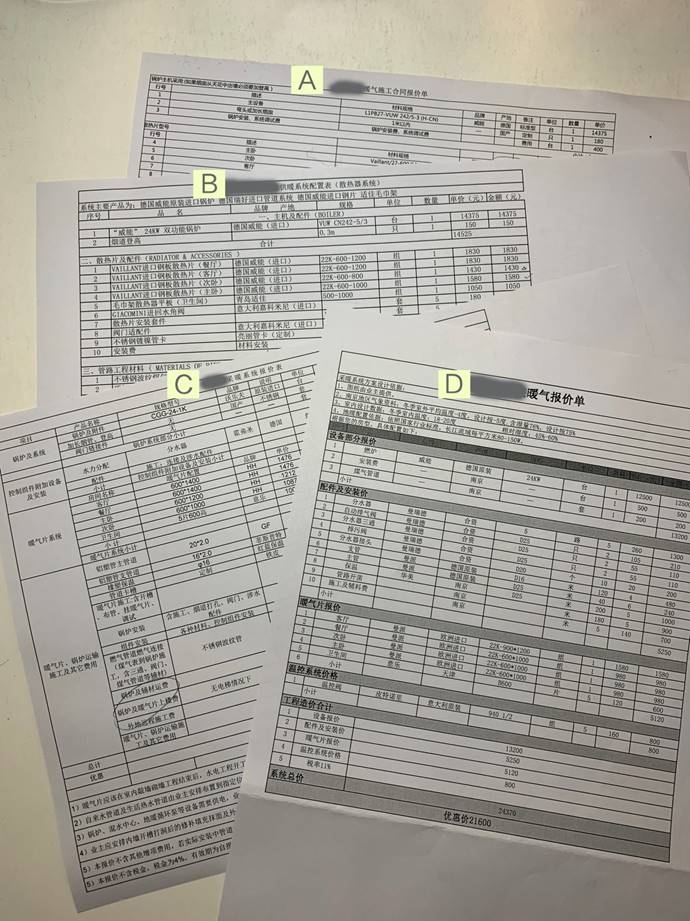 采暖行業(yè)報價套路多：蘇寧“一口價”能否成終結者？