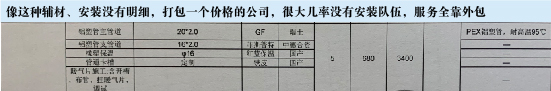 采暖行業(yè)報價套路多：蘇寧“一口價”能否成終結者？