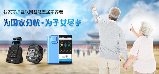 在外工作，父母年邁，誰來守護(hù)他們的健康？