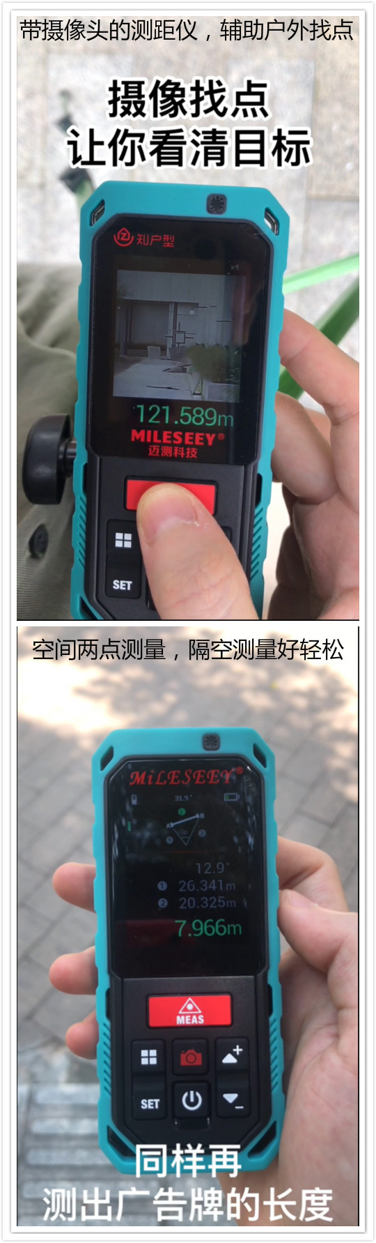 邁測(cè)科技適用戶外測(cè)距儀S2影像版榮獲2019中國制造之美銀獎(jiǎng)