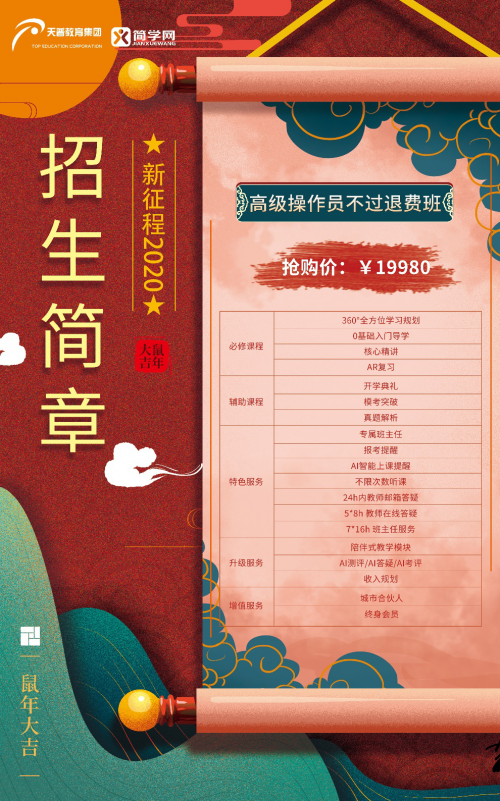 天普簡學十三周年慶優(yōu)惠來襲，蓄力2020，福利加碼就在1月8日！