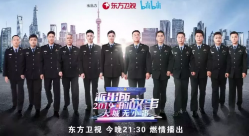 紀錄片《大城無小事》獨家登錄B站，還原城市最真實的執(zhí)法生態(tài)