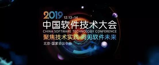 容聯(lián)榮膺2019中國軟件技術領軍企業(yè)獎