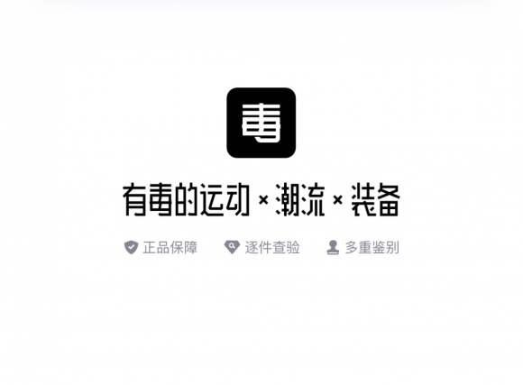 不要再誤會毒APP啦，它根本沒有售假！