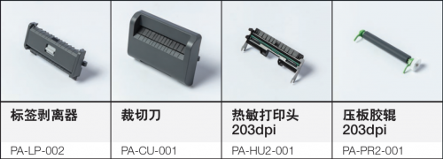 定制我做主 Brother熱敏標簽機TD-4410D新上市