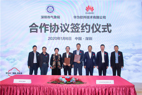 華為云攜手深圳市氣象局，開展“氣象+云+AI+5G”全領域深度合作