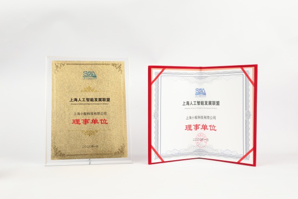 2019年度上海人工智能TOP10榜單出爐！小蟻科技、支付寶、科大訊飛齊上榜