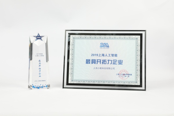 2019年度上海人工智能TOP10榜單出爐！小蟻科技、支付寶、科大訊飛齊上榜