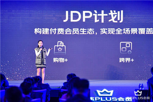 會員經(jīng)濟領(lǐng)頭羊京東PLUS會員又有新動作 這次聚集了“半個會員經(jīng)濟圈”