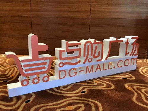 點(diǎn)購(gòu)集團(tuán)“起航大灣區(qū) 點(diǎn)亮全中國(guó)”年度盛典開(kāi)啟 全面步入5.0新時(shí)代