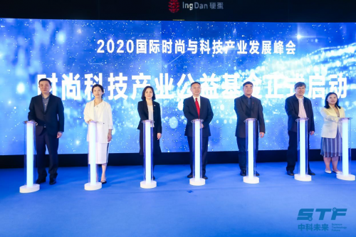 時尚科技引領未來 