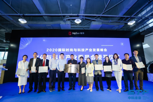時尚科技引領未來 