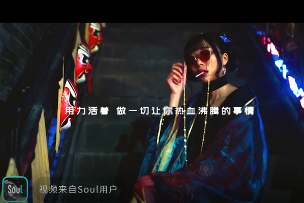 Soul APP年度視頻 背后蘊(yùn)含哪些Z世代營銷洞察？