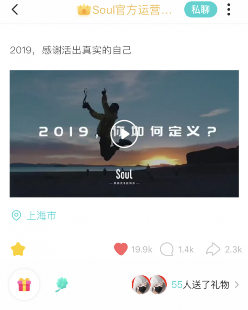 Soul APP年度視頻 背后蘊(yùn)含哪些Z世代營銷洞察？
