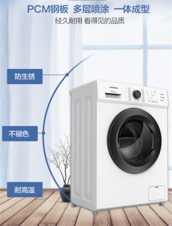 創(chuàng)維洗衣機(jī)好嗎?精品好物，家庭洗衣好幫手