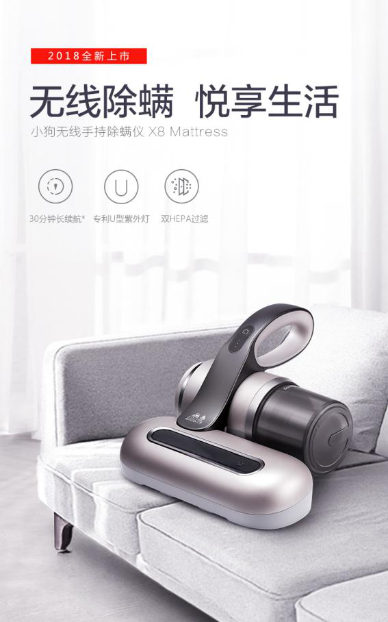 新年大放“價”，小狗電器京東年貨節(jié)嗨翻天