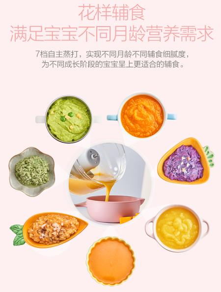 蘇泊爾免管輔食機(jī)：七檔可選，分月輔食，為天下寶媽減負(fù)