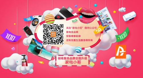 專業(yè)的創(chuàng)維售后很給力，好產(chǎn)品就是讓顧客放心