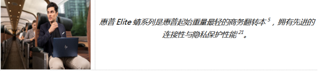 惠普亮相2020年CES消費(fèi)電子展