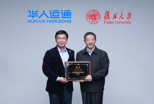 人工智能頂尖科學(xué)家加盟華人運(yùn)通國際科學(xué)技術(shù)委員會(huì)