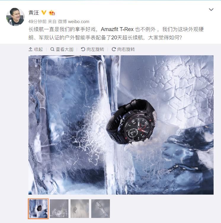 華米科技Amazfit全球新品發(fā)布會(huì)將至，有哪些亮點(diǎn)值得關(guān)注？