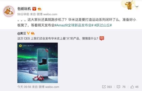 華米科技Amazfit全球新品發(fā)布會(huì)將至，有哪些亮點(diǎn)值得關(guān)注？
