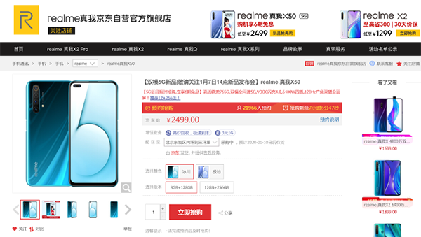 年輕人的第一部5G首選！realme X50京東每天僅需13.8元起