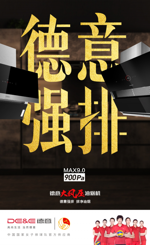 強(qiáng)排崛起，德意A6質(zhì)保十年致敬中國女排