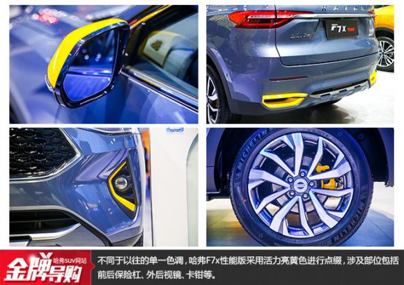 哈弗F7x怎么樣？全新性能版科技升級打造智慧用車