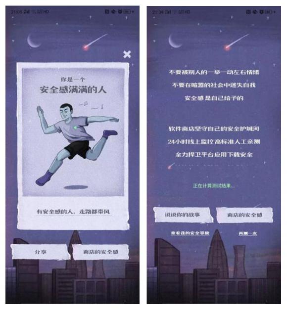 OPPO“2019年軟件商店安全月”圓滿結束，提升用戶手機安全感