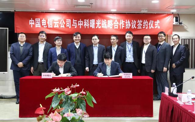 中科曙光與天翼云達(dá)成戰(zhàn)略合作 加快布局5G+云產(chǎn)業(yè)生態(tài)