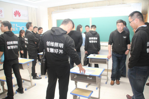 2020創(chuàng)維健康校園-創(chuàng)維健康、智慧照明解決方案