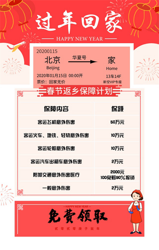管家?guī)屯瞥龃汗?jié)返鄉(xiāng)保險(xiǎn)保障措施 公益贈險(xiǎn)為家政服務(wù)員保駕護(hù)航