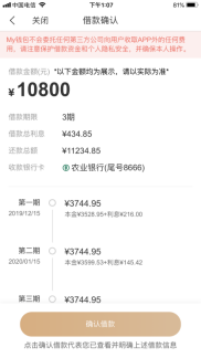 My錢包逾期了不用慌，做好這幾步減輕征信損失！