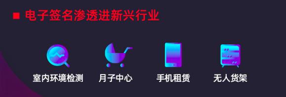 《2019中國(guó)電子簽名生態(tài)大數(shù)據(jù)報(bào)告》出爐，e簽寶破百億簽署量