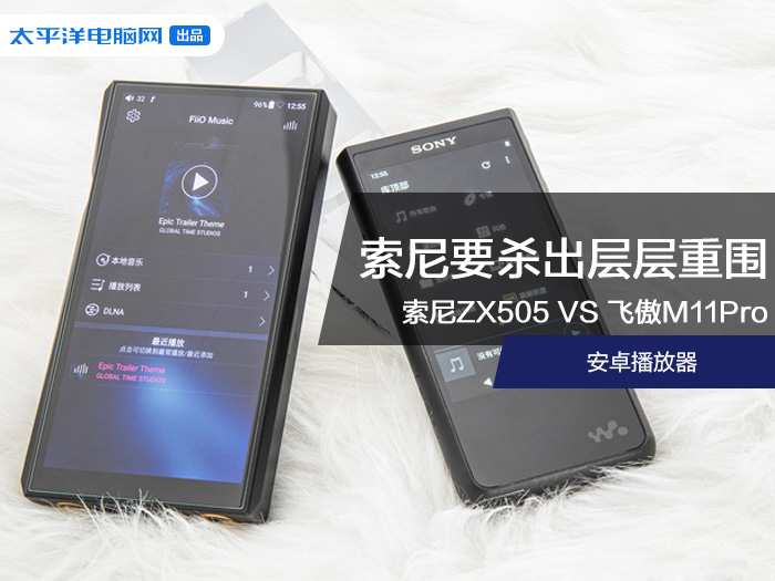 索尼ZX505對比飛傲M11Pro：索尼要憑借什么殺出層層重圍？