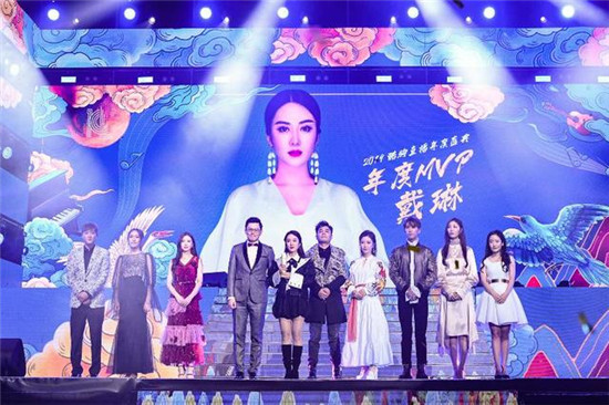 2019酷狗直播年度盛典點亮群星閃耀夜 國潮颶風席卷廣州