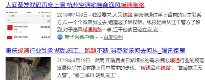 資深暖通人的獨(dú)白：這一行業(yè)被套路做爛了，好在蘇寧來了